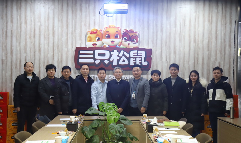 副院长孙洪武一行赴三只松鼠股份有限公司调研交流